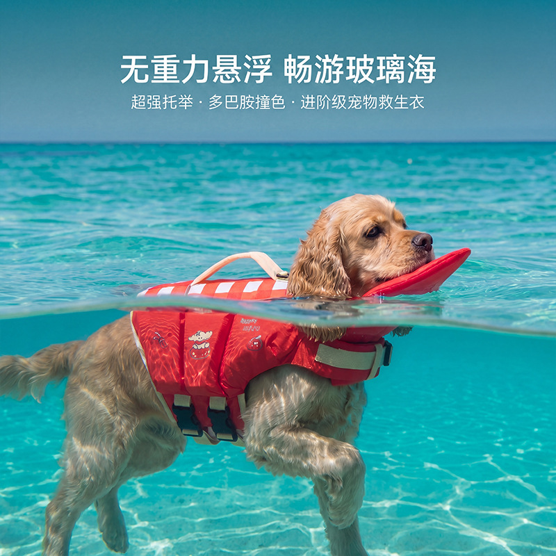 Dog life jacket, cartoon super - Life Jacket Buoyancy 评论和价格